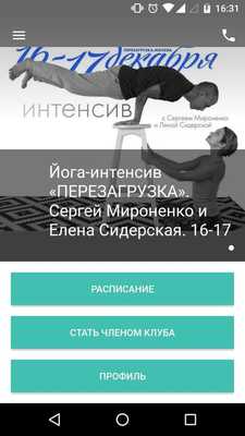 Emulate Android APK Yoga Room msk Emulate Android APK Yoga Room msk