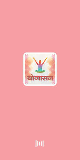 Emulate Android APK Yogasan in Hindi Emulate Android APK Yogasan in Hindi
