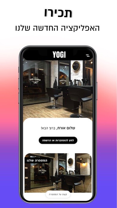 Emulate iPhone app Yogev Malul using MyAndroid Emulate iPhone app Yogev Malul using MyAndroid