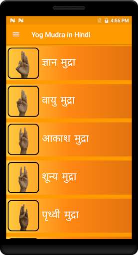 Run android online APK Yog Mudra in Hindi from MyAndroid or emulate Yog Mudra in Hindi using MyAndroid