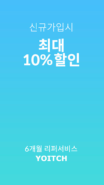 Run android online APK 요이치 - Yoitchstore from MyAndroid or emulate 요이치 - Yoitchstore using MyAndroid