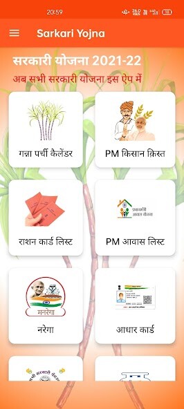 Run android online APK आवास योजना की नई सूची Yojna from MyAndroid or emulate आवास योजना की नई सूची Yojna using MyAndroid
