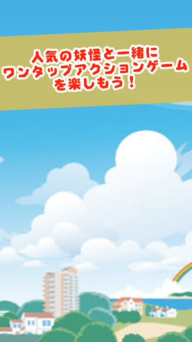 Emulate iPhone app Yo-Kai Flappin using MyAndroid