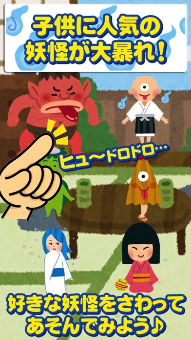 Emulate iPhone app Yokai touch for kids app using MyAndroid Emulate iPhone app Yokai touch for kids app using MyAndroid
