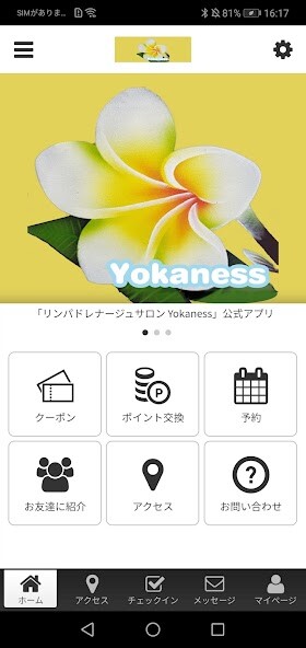 Run android online APK リンパドレナージュサロン Yokaness 公式アプリ from MyAndroid or emulate リンパドレナージュサロン Yokaness 公式アプリ using MyAndroid Run android online APK リンパドレナージュサロン Yokaness 公式アプリ from MyAndroid or emulate リンパドレナージュサロン Yokaness 公式アプリ using MyAndroid