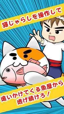 Emulate Android APK YOKE NEKO - The dodging cat - Emulate Android APK YOKE NEKO - The dodging cat -