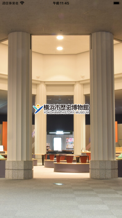 Emulate iPhone app Yokohama History Museum App using MyAndroid