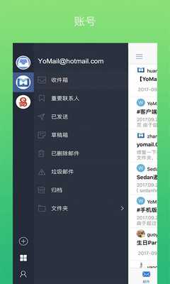 Emulate Android APK YoMail Emulate Android APK YoMail