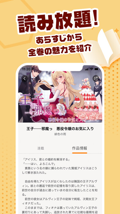 Emulate iPhone app Yomeji using MyAndroid