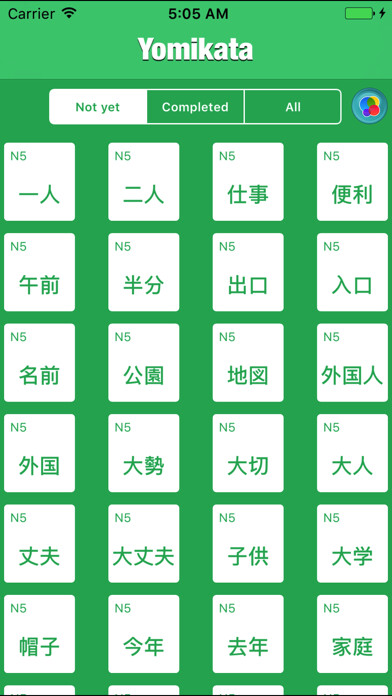 Emulate iPhone app Yomikata using MyAndroid Emulate iPhone app Yomikata using MyAndroid