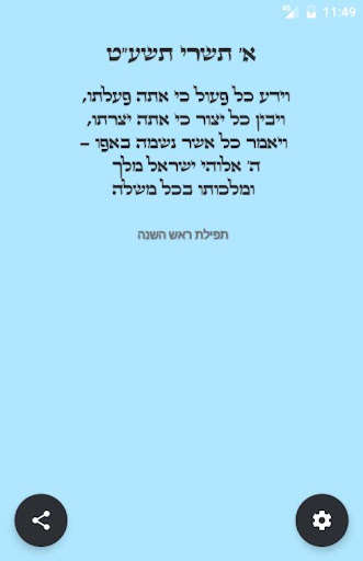 Run android online APK Yom Leyom from MyAndroid or emulate Yom Leyom using MyAndroid