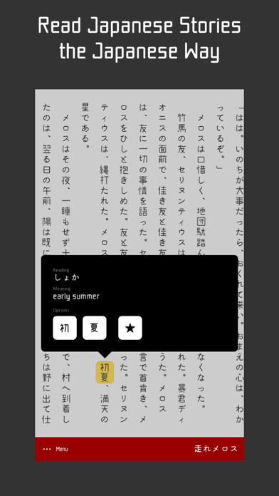 Emulate iPhone app YomuYomu using MyAndroid Emulate iPhone app YomuYomu using MyAndroid