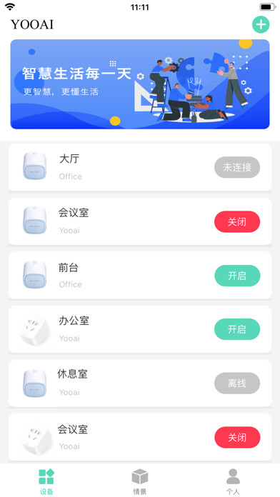 Emulate iPhone app Yooai using MyAndroid