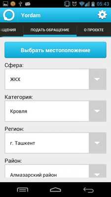 Emulate Android APK Yordam Uzbekistan Emulate Android APK Yordam Uzbekistan