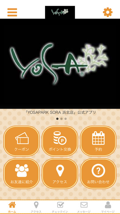 Emulate iPhone app YOSA PARK SORA 浜北店 using MyAndroid Emulate iPhone app YOSA PARK SORA 浜北店 using MyAndroid