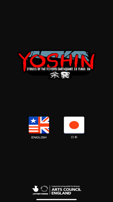Emulate iPhone app Yoshin using MyAndroid