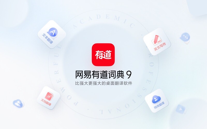 Emulate iPhone app YoudaoDict using MyAndroid