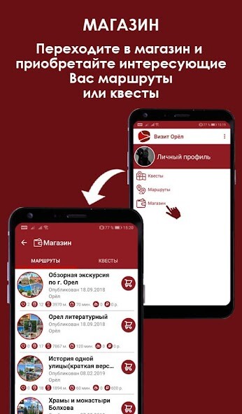 Run android online APK YouGid Визит Орел from MyAndroid or emulate YouGid Визит Орел using MyAndroid