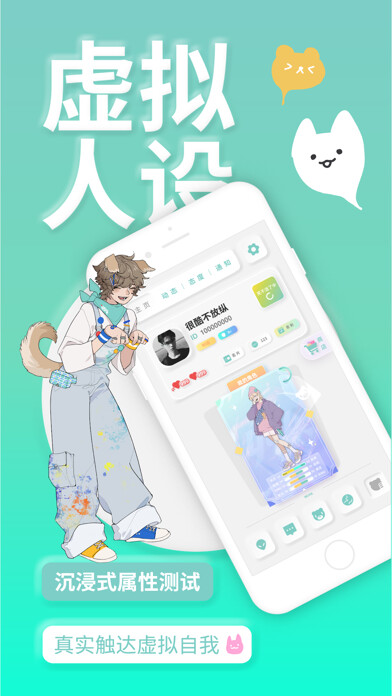 Emulate iPhone app YOUMORE-交友恋爱树洞聊天 using MyAndroid