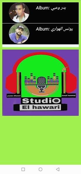 Run android online APK younes el houari et badr ou3bi from MyAndroid or emulate younes el houari et badr ou3bi using MyAndroid Run android online APK younes el houari et badr ou3bi from MyAndroid or emulate younes el houari et badr ou3bi using MyAndroid