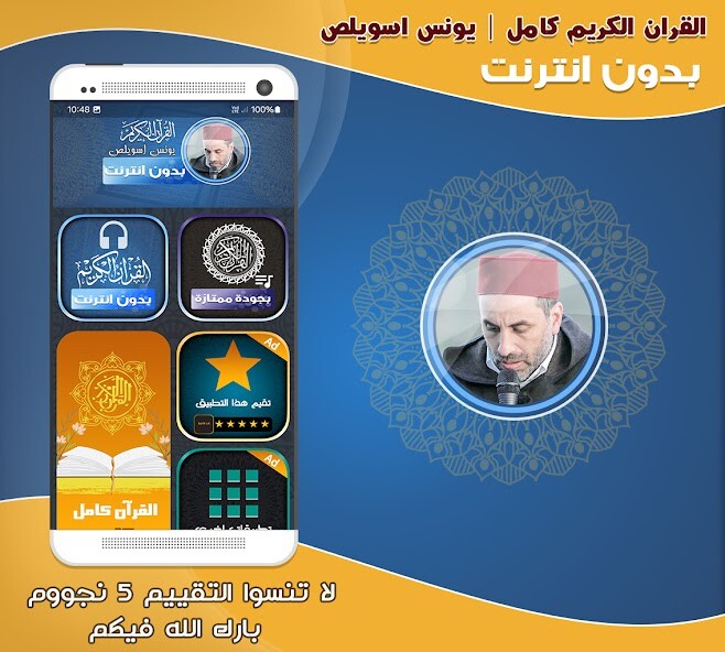 Run android online APK Younes Souilass Quran Offline from MyAndroid or emulate Younes Souilass Quran Offline using MyAndroid Run android online APK Younes Souilass Quran Offline from MyAndroid or emulate Younes Souilass Quran Offline using MyAndroid