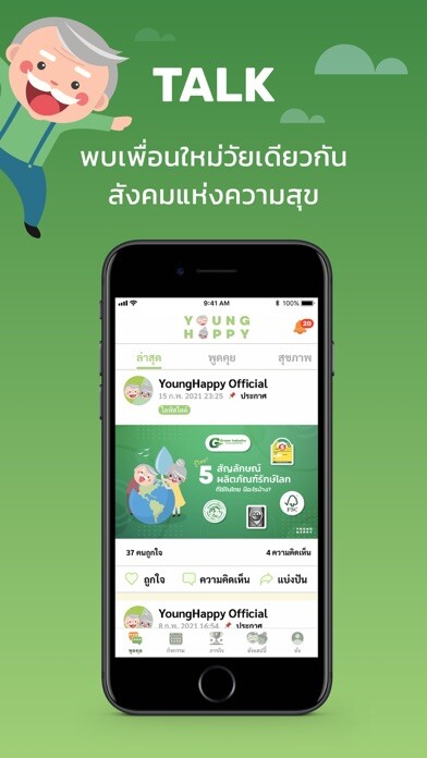Emulate iPhone app YoungHappy using MyAndroid Emulate iPhone app YoungHappy using MyAndroid