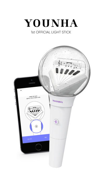 Emulate iPhone app YOUNHA 1st OFFICIAL LIGHTSTICK using MyAndroid Emulate iPhone app YOUNHA 1st OFFICIAL LIGHTSTICK using MyAndroid