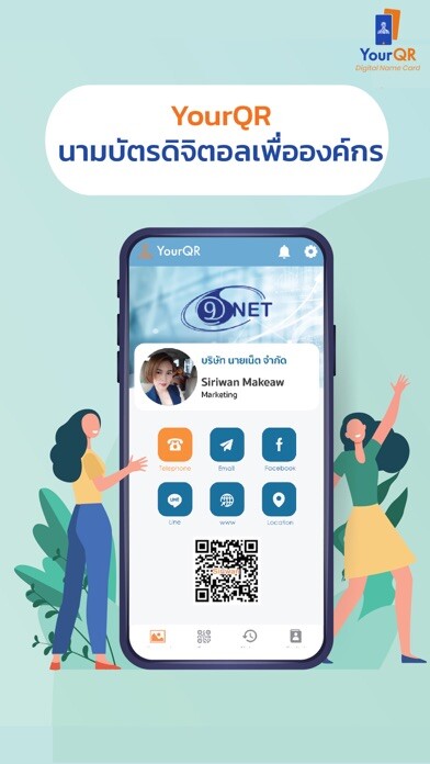Emulate iPhone app Your QR using MyAndroid Emulate iPhone app Your QR using MyAndroid