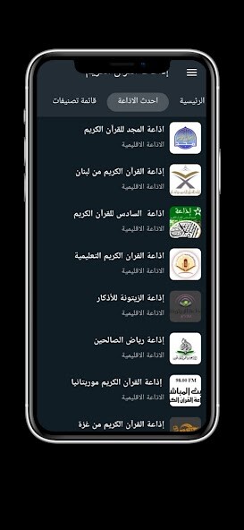 Run android online APK Your Radio Quran Karim from MyAndroid or emulate Your Radio Quran Karim using MyAndroid