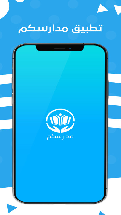 Emulate Android APK yourschools