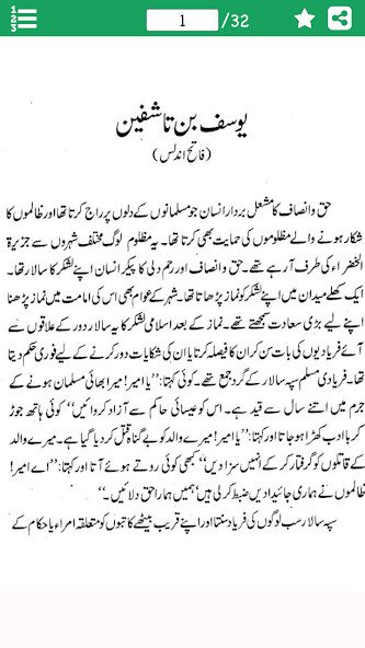 Run android online APK Yousaf Bin Tashfeen in Urdu from MyAndroid or emulate Yousaf Bin Tashfeen in Urdu using MyAndroid Run android online APK Yousaf Bin Tashfeen in Urdu from MyAndroid or emulate Yousaf Bin Tashfeen in Urdu using MyAndroid