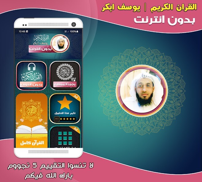 Run android online APK youssef abkar quran offline from MyAndroid or emulate youssef abkar quran offline using MyAndroid Run android online APK youssef abkar quran offline from MyAndroid or emulate youssef abkar quran offline using MyAndroid