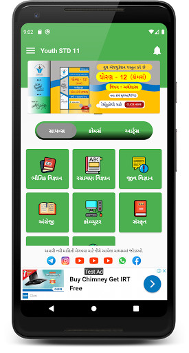 Run android online APK YOUTH EDUCATION STD 11 from MyAndroid or emulate YOUTH EDUCATION STD 11 using MyAndroid