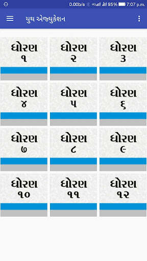 Run android online APK Youth e-Learning from MyAndroid or emulate Youth e-Learning using MyAndroid