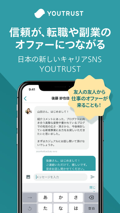 Emulate iPhone app YOUTRUST using MyAndroid