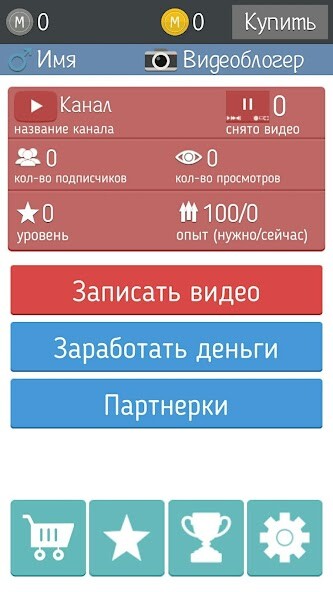 Run android online APK Симулятор Youtuber-а from MyAndroid or emulate Симулятор Youtuber-а using MyAndroid Run android online APK Симулятор Youtuber-а from MyAndroid or emulate Симулятор Youtuber-а using MyAndroid