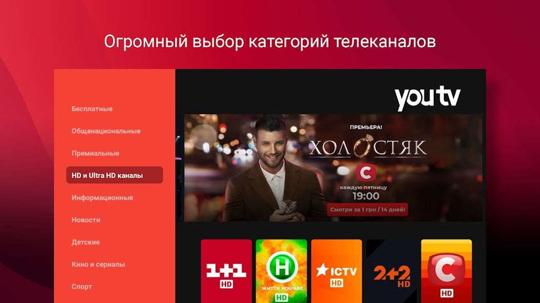 Run android online APK Youtv - TV only for TVs from MyAndroid or emulate Youtv - TV only for TVs using MyAndroid