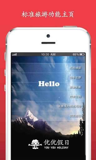 Run android online APK You You Holiday from MyAndroid or emulate You You Holiday using MyAndroid