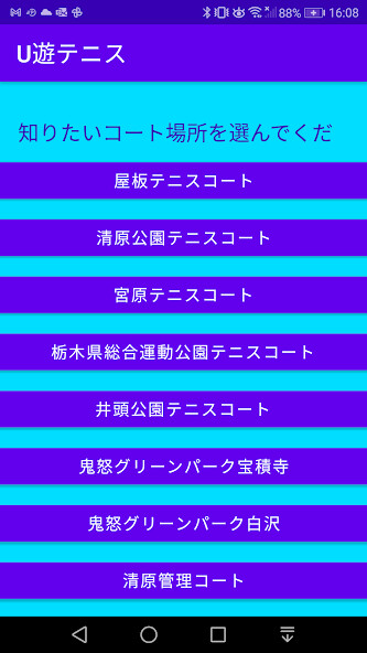 Run android online APK YouYouTennis from MyAndroid or emulate YouYouTennis using MyAndroid Run android online APK YouYouTennis from MyAndroid or emulate YouYouTennis using MyAndroid