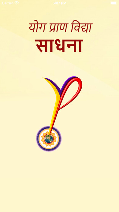 Emulate iPhone app YPV Sadhana - Hindi using MyAndroid