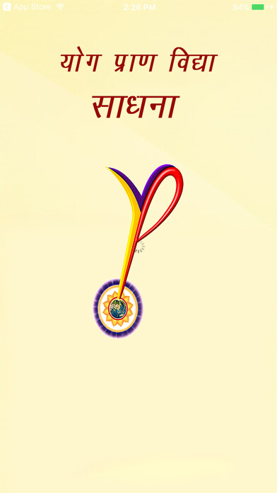 Emulate iPhone app YPV Sadhana - Marathi using MyAndroid Emulate iPhone app YPV Sadhana - Marathi using MyAndroid