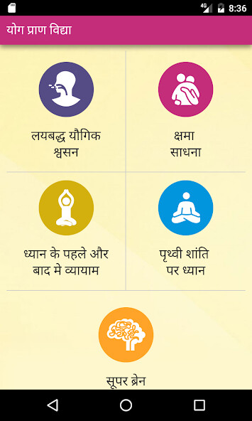Run android online APK YPV Sadhna - Hindi from MyAndroid or emulate YPV Sadhna - Hindi using MyAndroid Run android online APK YPV Sadhna - Hindi from MyAndroid or emulate YPV Sadhna - Hindi using MyAndroid
