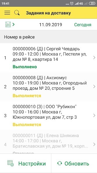 Run android online APK YR:Logist from MyAndroid or emulate YR:Logist using MyAndroid Run android online APK YR:Logist from MyAndroid or emulate YR:Logist using MyAndroid