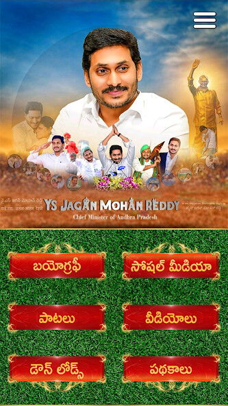 Run android online APK YS Jagan Mohan Reddy from MyAndroid or emulate YS Jagan Mohan Reddy using MyAndroid Run android online APK YS Jagan Mohan Reddy from MyAndroid or emulate YS Jagan Mohan Reddy using MyAndroid