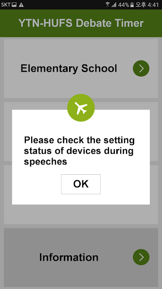 Run android online APK YTN·HUFS Debate Timer from MyAndroid or emulate YTN·HUFS Debate Timer using MyAndroid