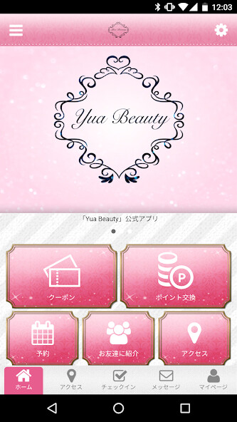 Run android online APK YuaBeautyの公式アプリ from MyAndroid or emulate YuaBeautyの公式アプリ using MyAndroid