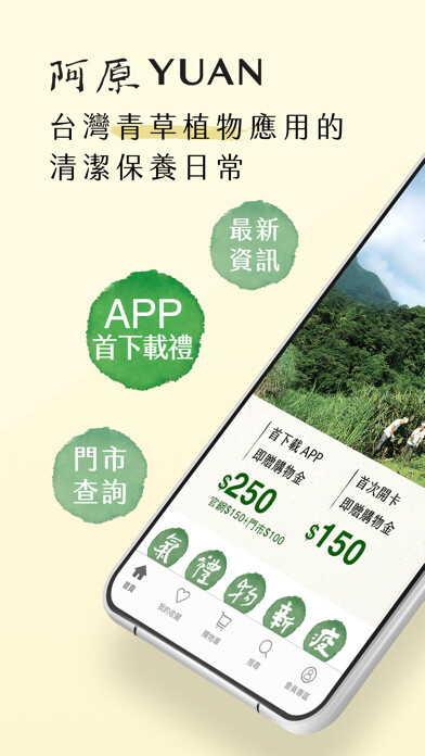 Emulate iPhone app ??YUAN?????? using MyAndroid Emulate iPhone app ??YUAN?????? using MyAndroid