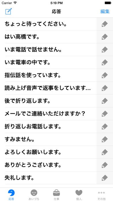 Emulate iPhone app Yubidenwa 1 using MyAndroid Emulate iPhone app Yubidenwa 1 using MyAndroid