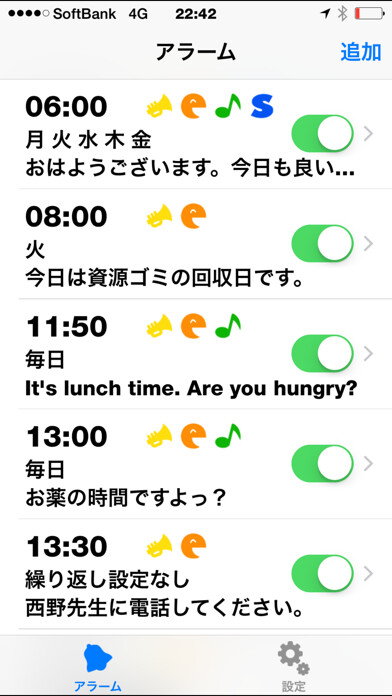 Emulate iPhone app Yubidenwa Poppo using MyAndroid Emulate iPhone app Yubidenwa Poppo using MyAndroid