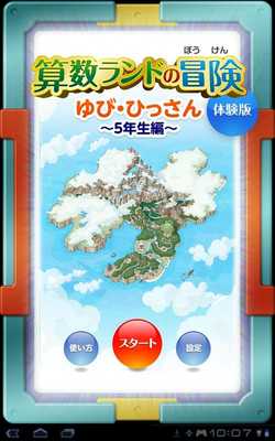 Emulate Android APK Yubi-Hissan 5nensei trial Emulate Android APK Yubi-Hissan 5nensei trial